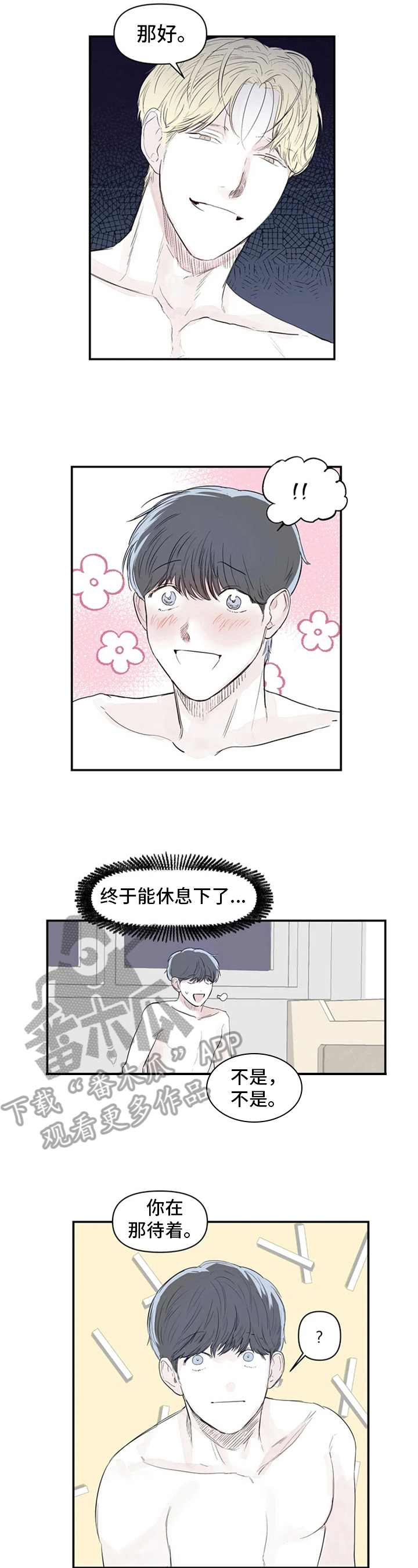 第11章：哭泣2