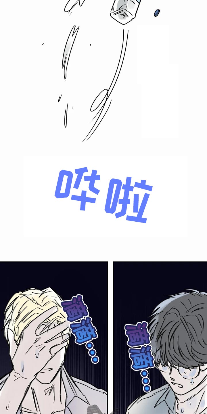 第56章：错误的选择17