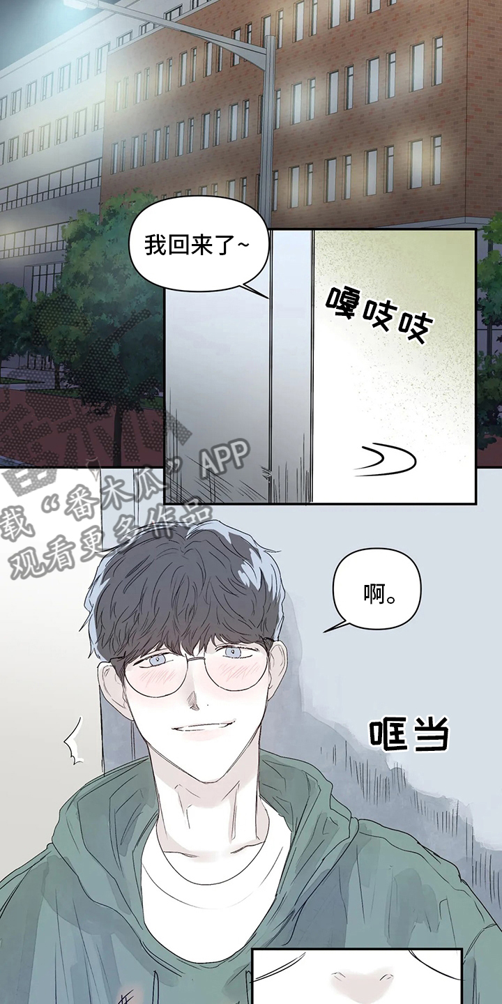 第20章：喜欢的人11