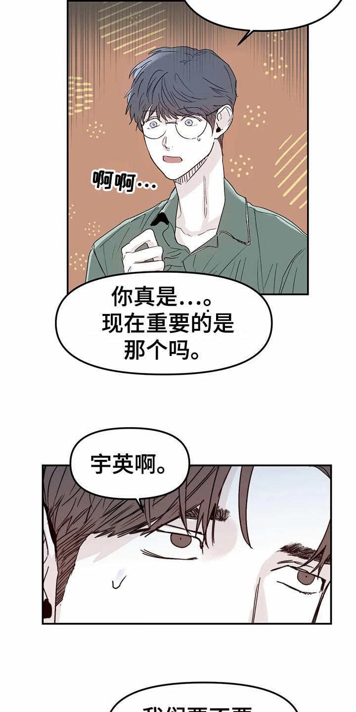 第55章：背叛的感觉7