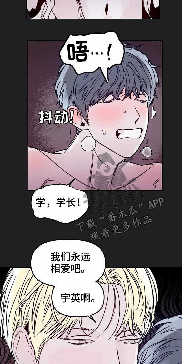 第58章：永远（完结）10