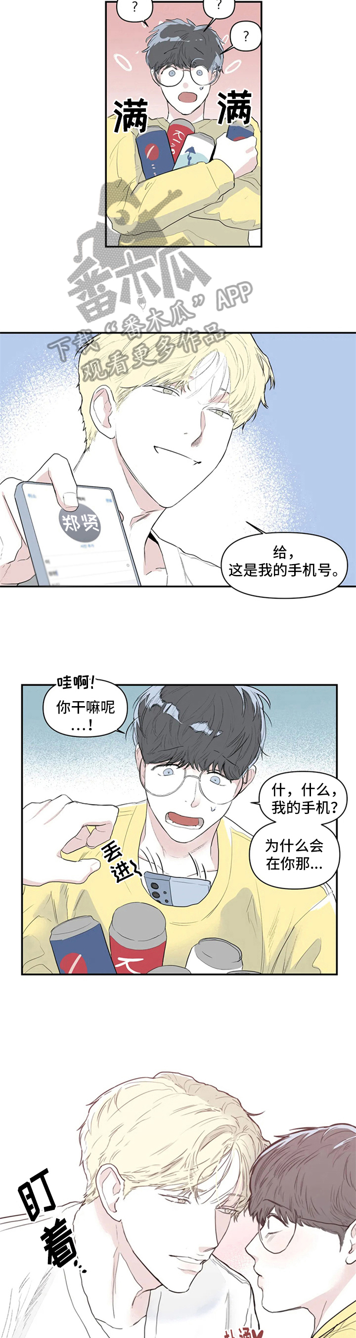 第4章：手机号4
