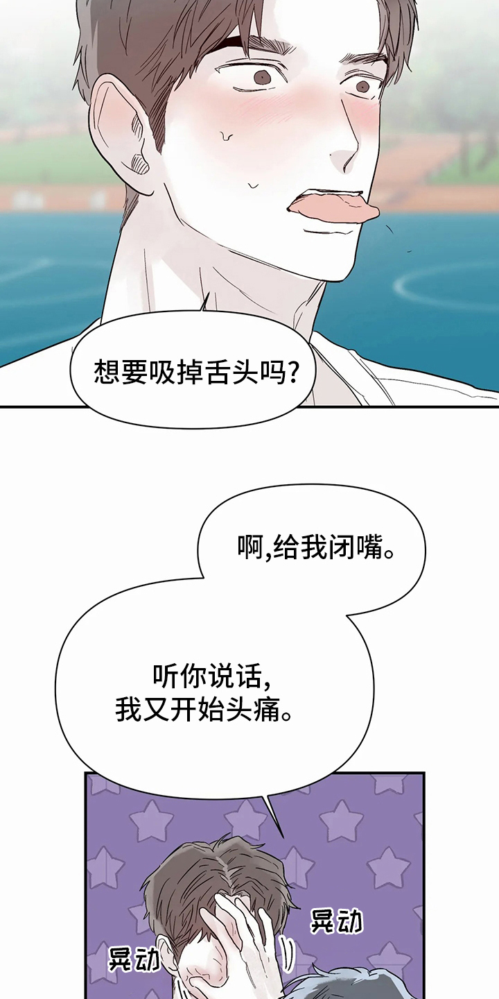 第44章：小纸条5