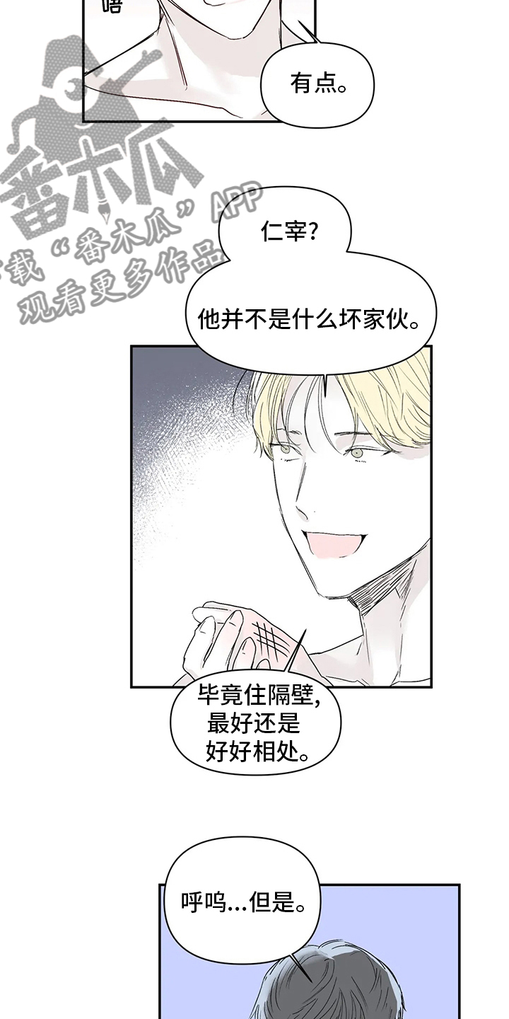 第29章：稍微2