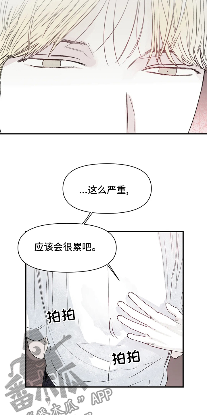 第39章：出去睡9