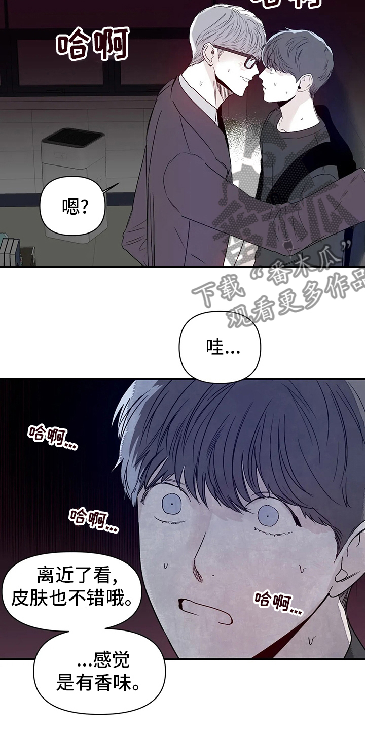 第24章：那种人5