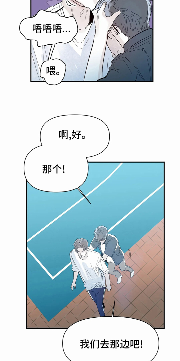 第44章：小纸条6