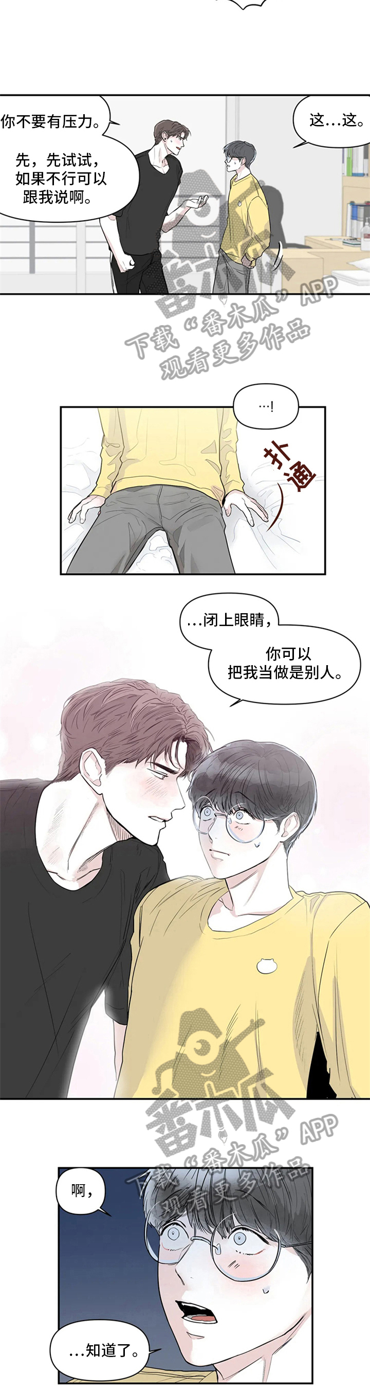 第5章：帮助3
