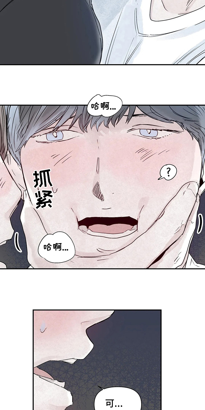 第41章：安慰3