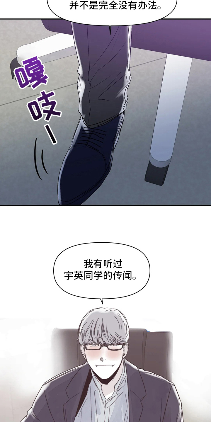 第23章：传闻13