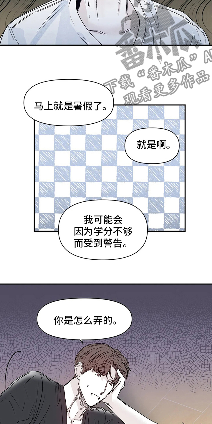 第40章：乖乖睡吧11