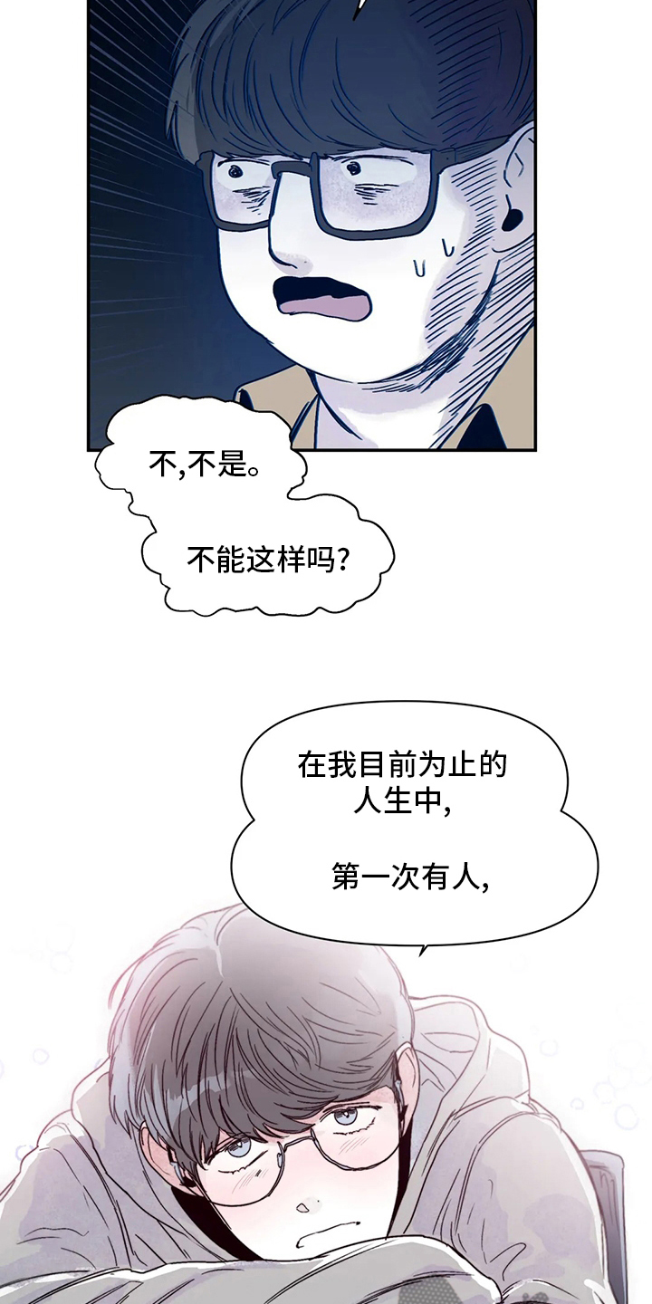 第35章：因为喜欢16