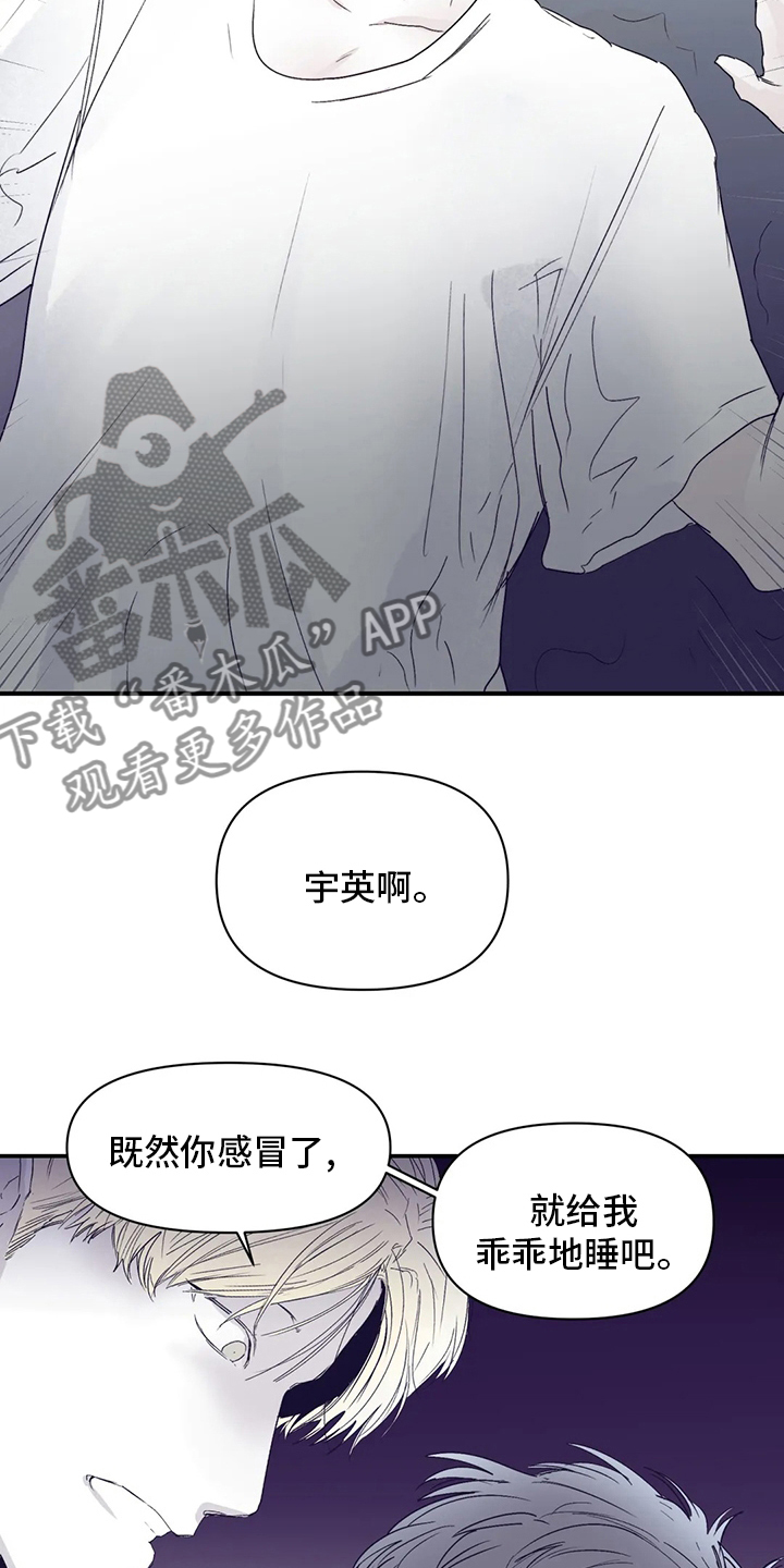 第40章：乖乖睡吧4