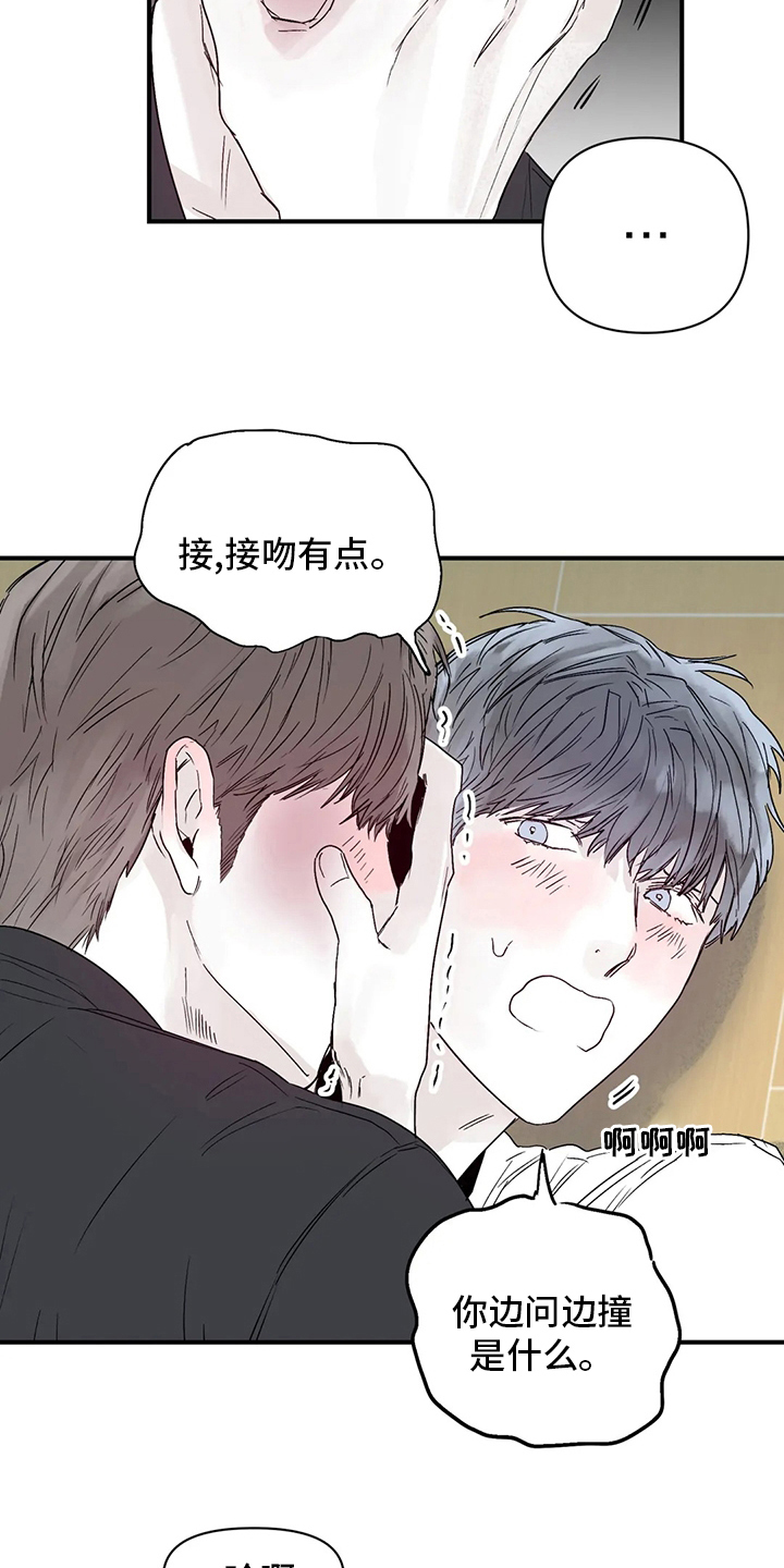 第41章：安慰5