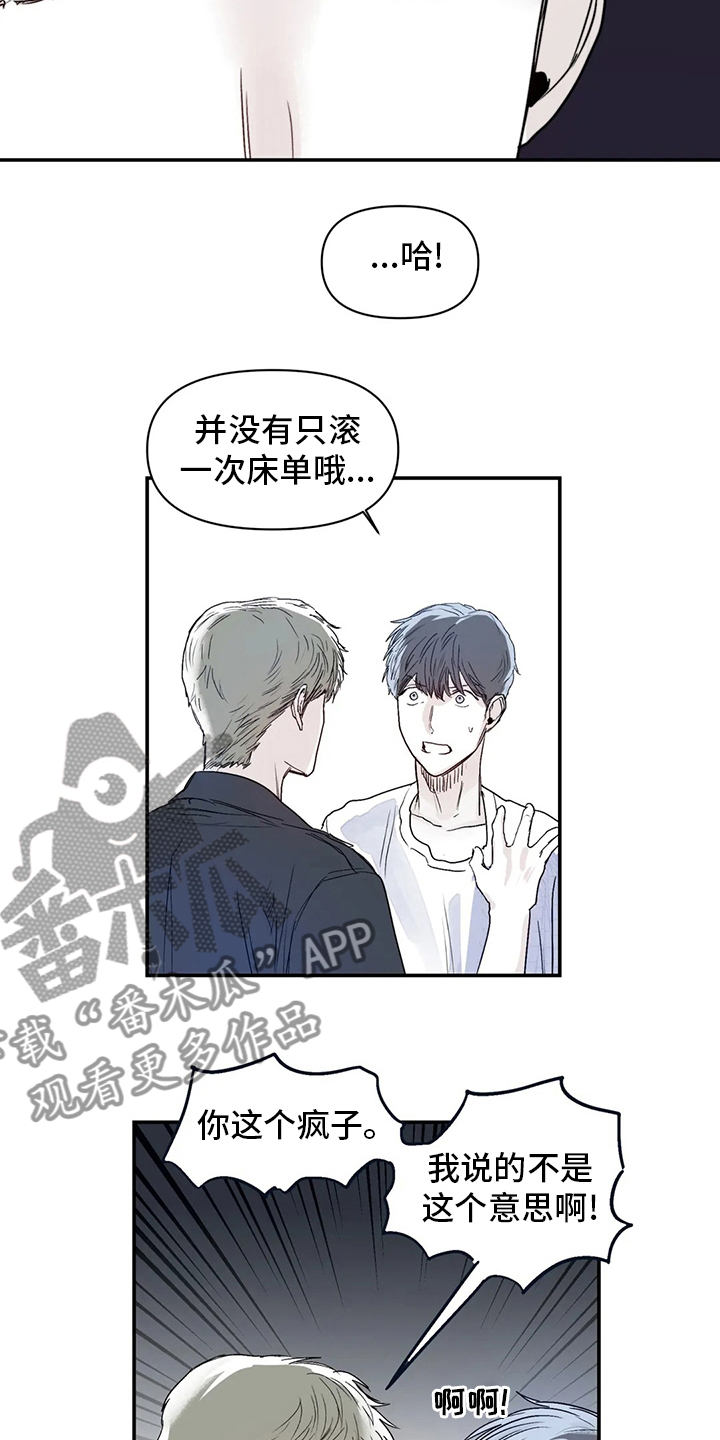 第28章：真的很倒霉6
