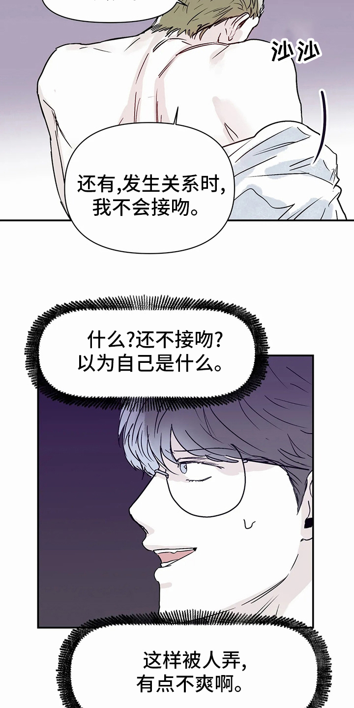 第46章：沼泽7