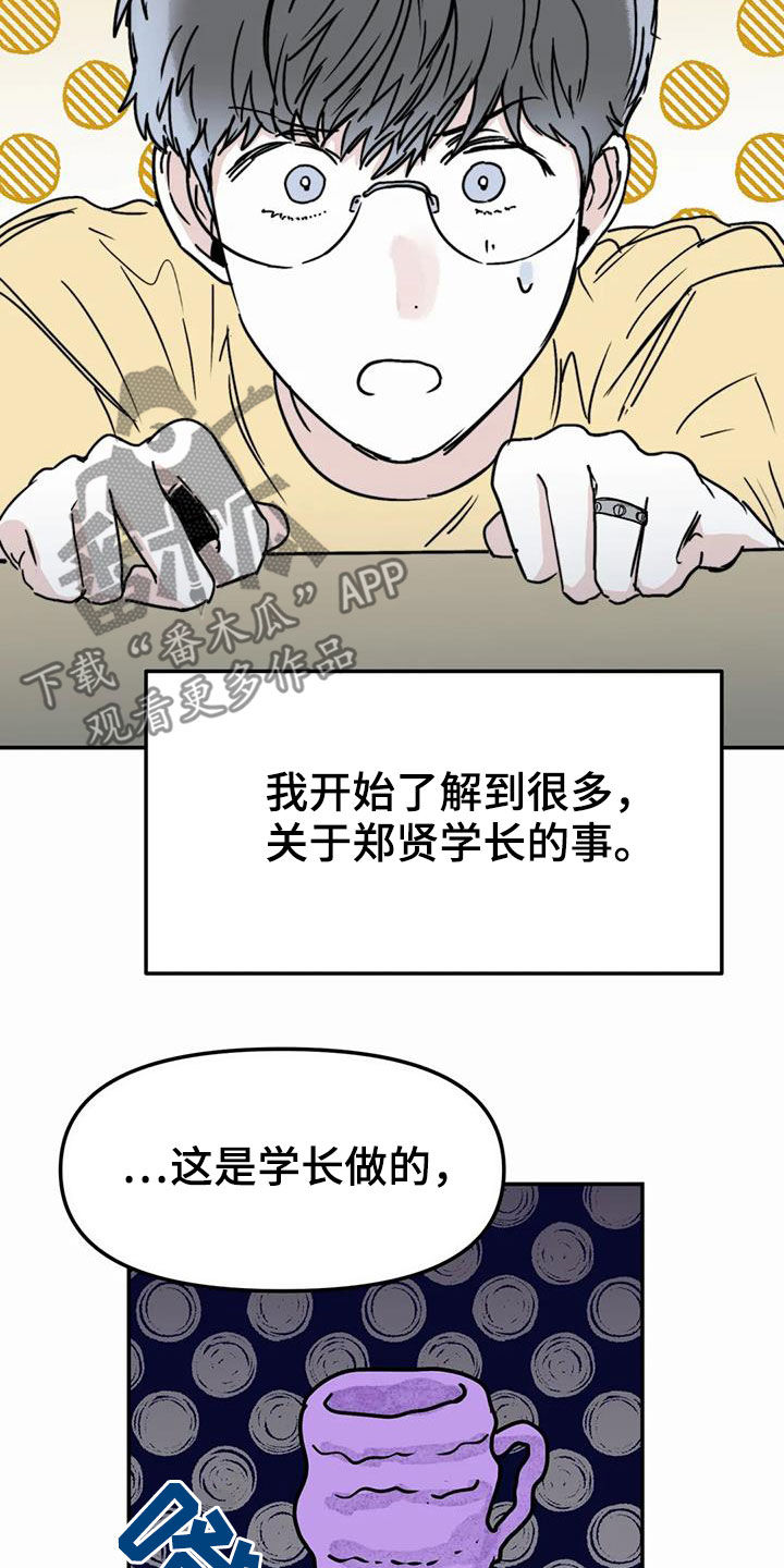 第58章：永远（完结）23