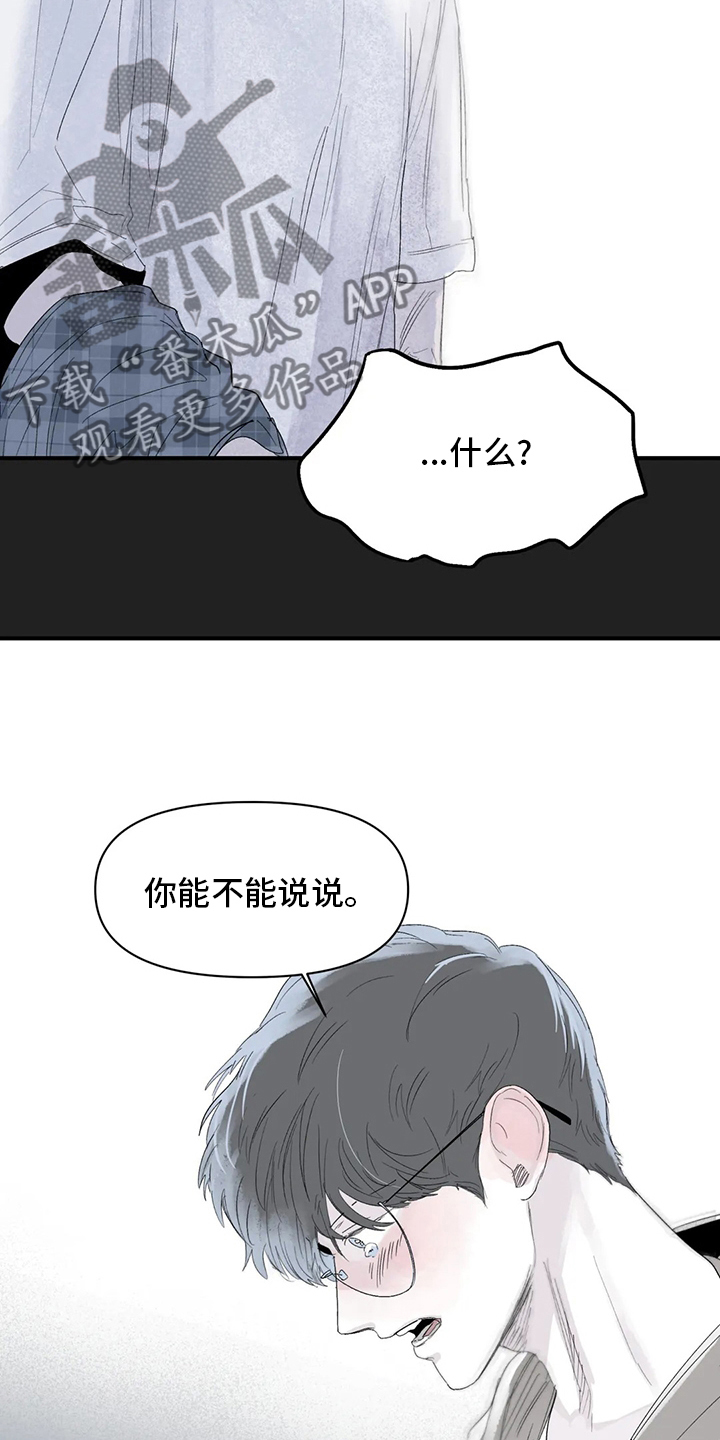 第37章：装作不知道9