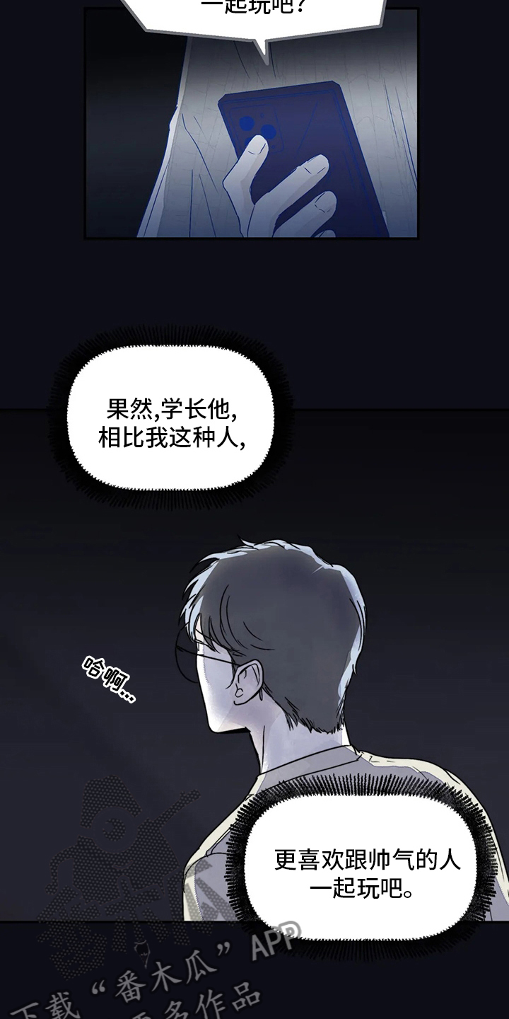 第23章：传闻1