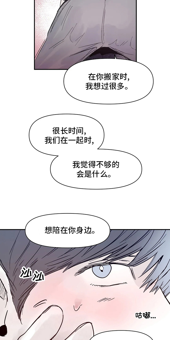 第40章：乖乖睡吧19