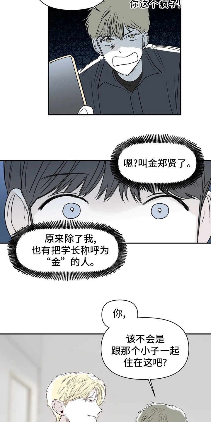 第27章：邻居大叔8