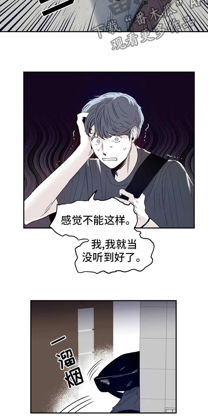 第24章：那种人8