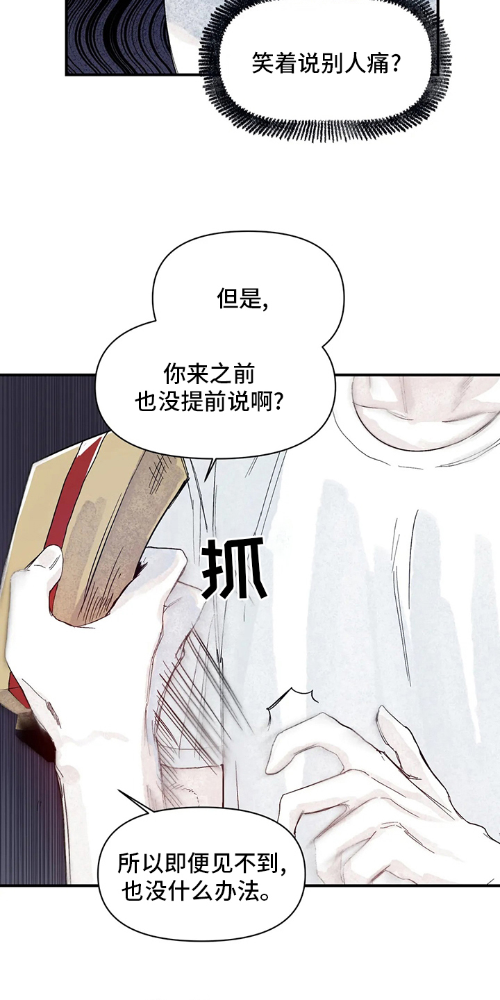 第33章：眼镜7