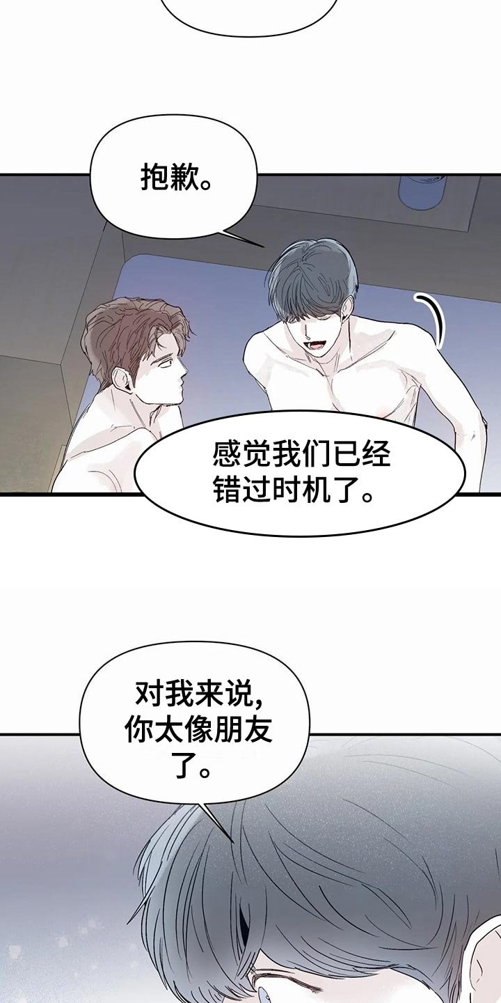 第51章：拒绝7