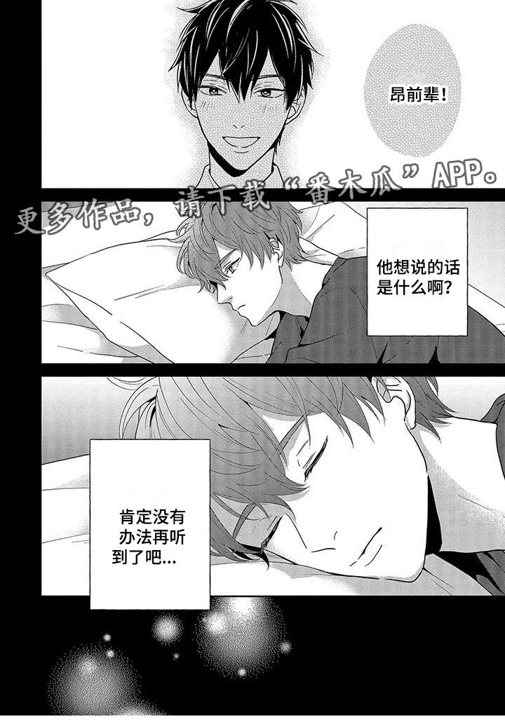 第13章：想说什么5