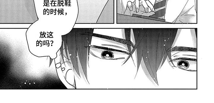 第11章：被发现5