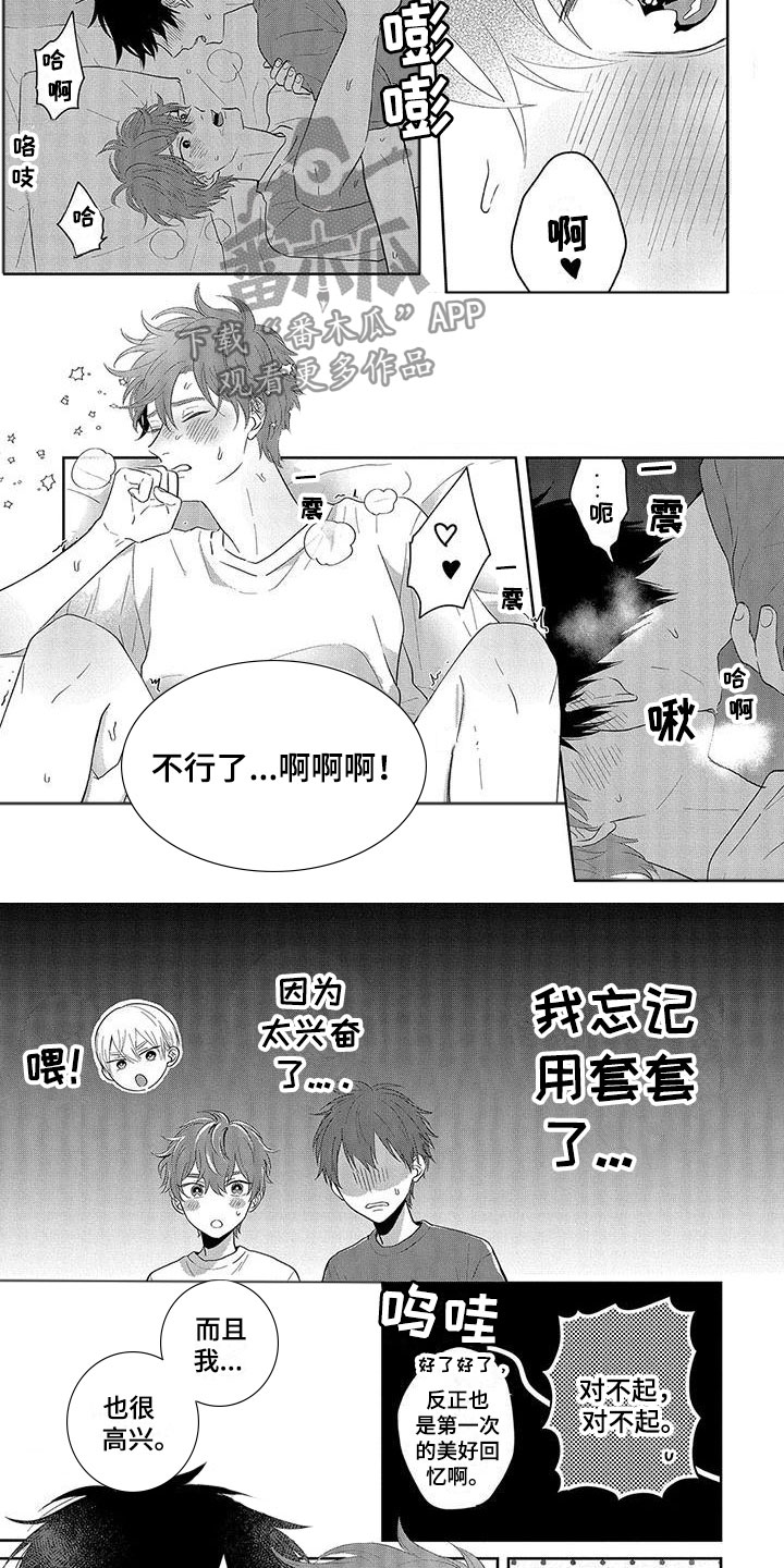 第19章：番外1