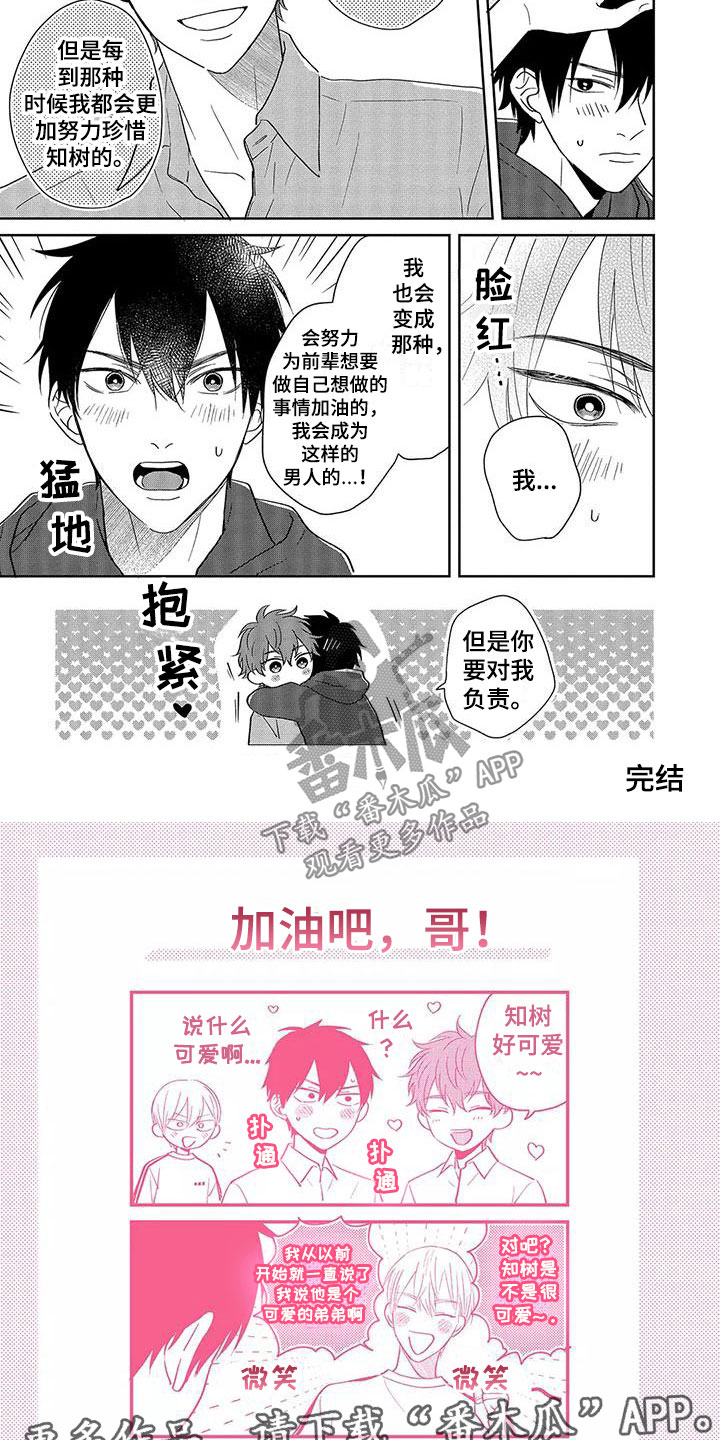 第19章：番外6