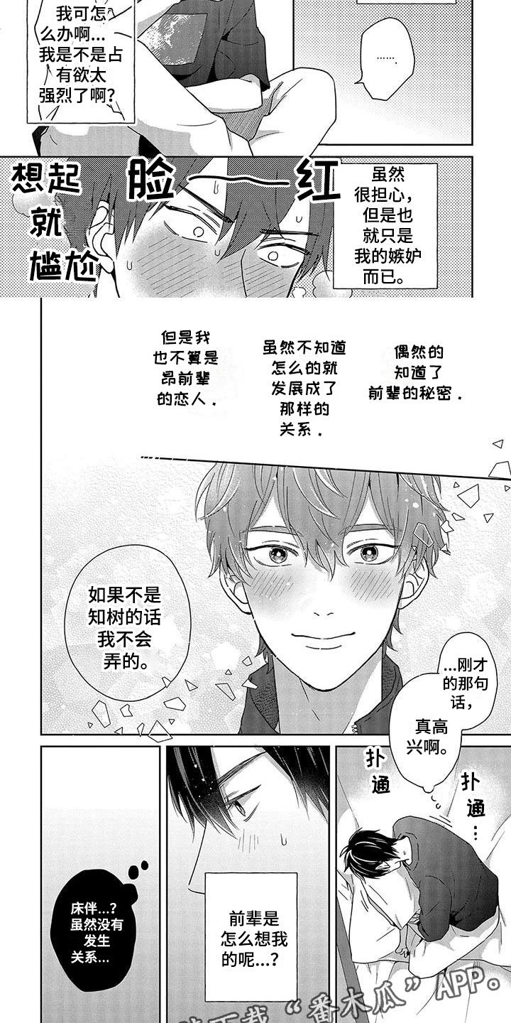 第10章：要回来了4
