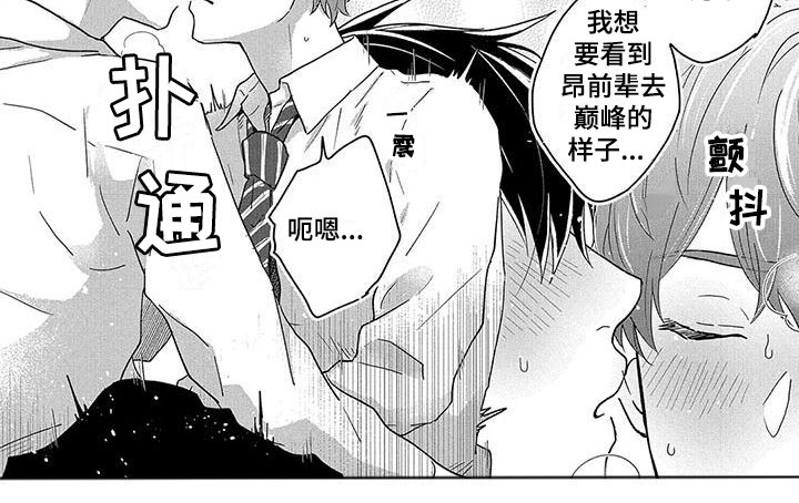 第8章：帮帮我5