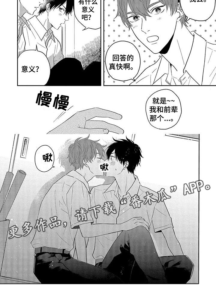 第17章：单独相处6