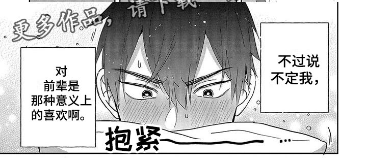 第10章：要回来了5