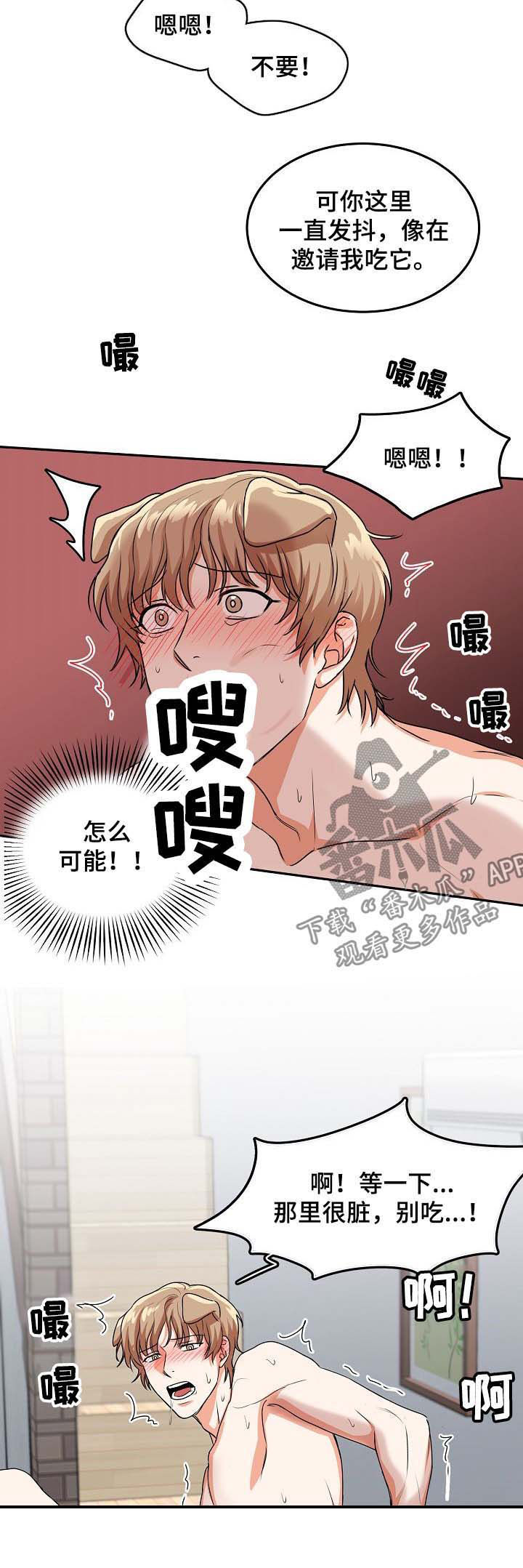 第35章：还不能5