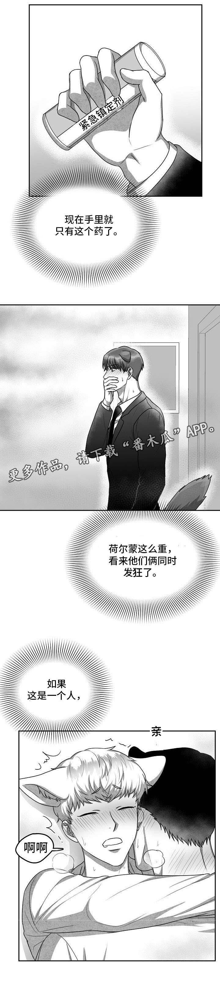 第25章：别再碰多恩1