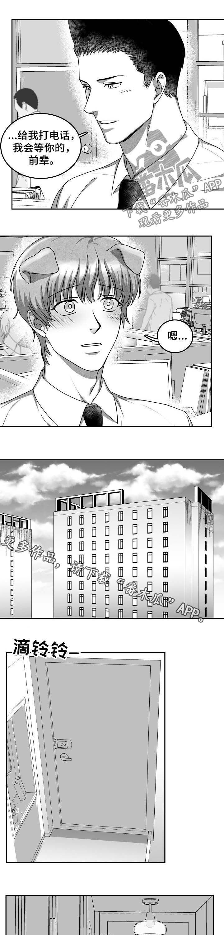 第37章：离别8
