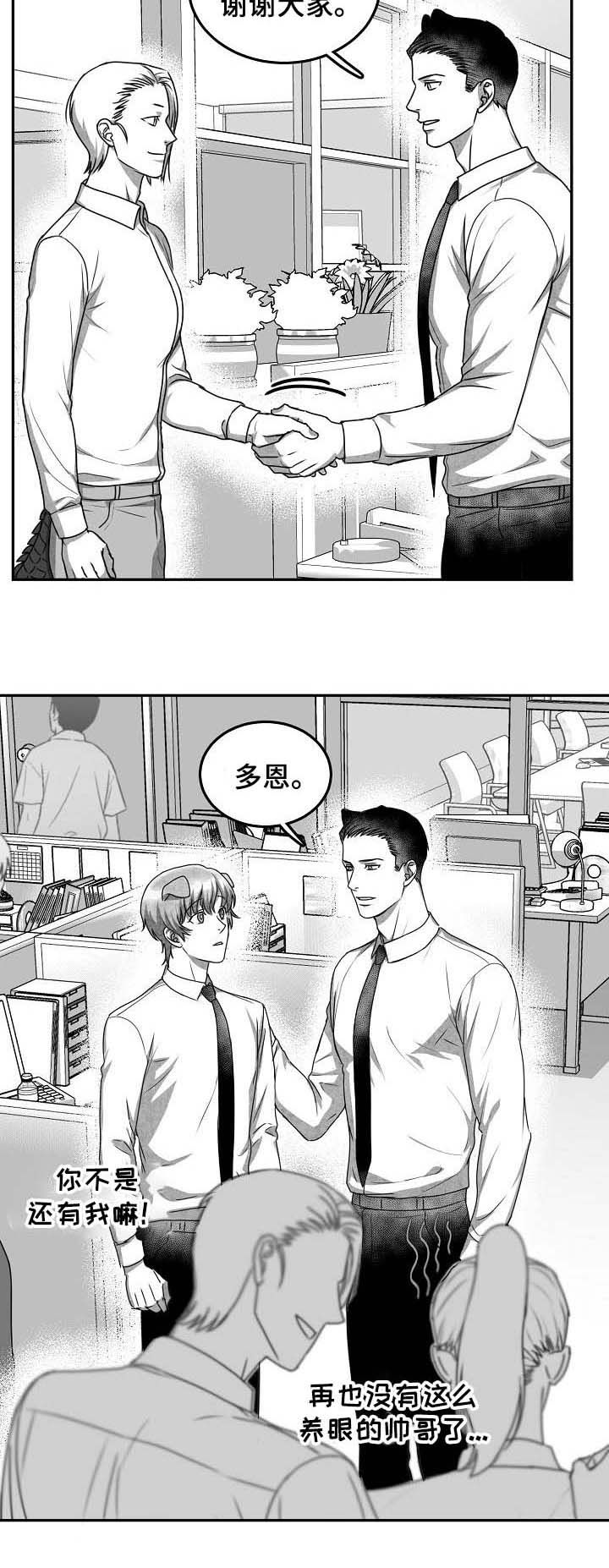 第37章：离别7