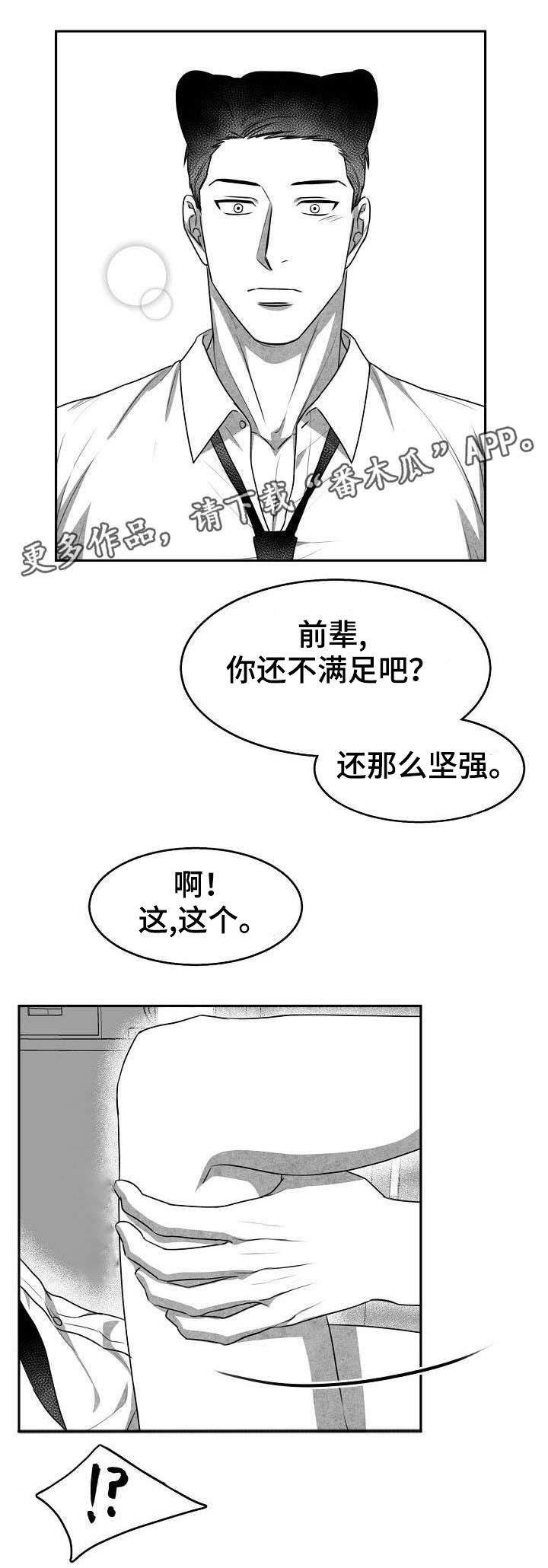 第5章：不敢面对5