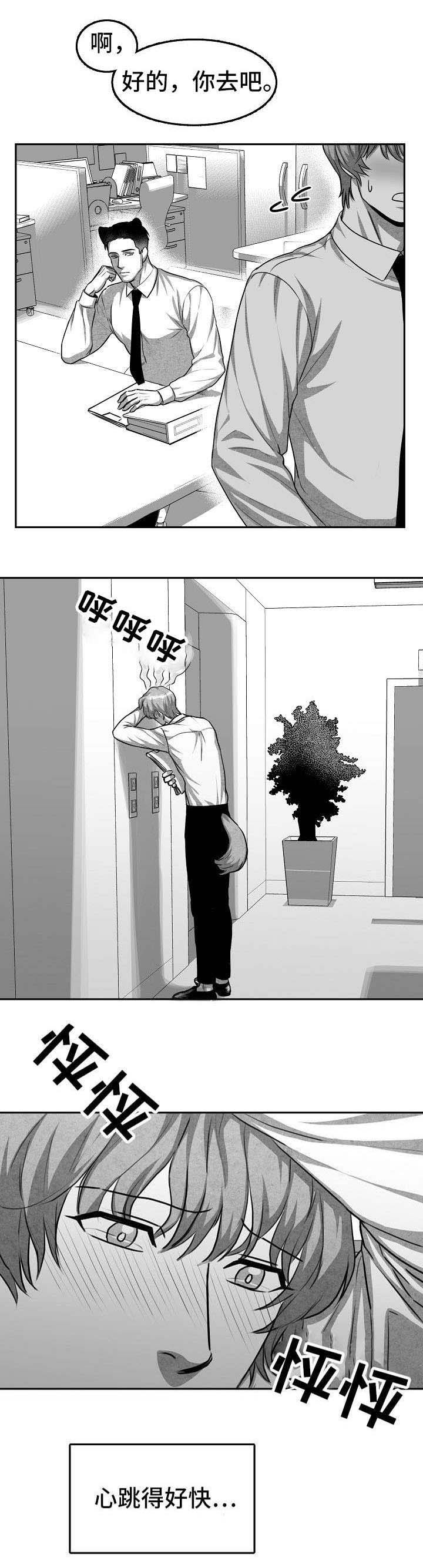 第2章：多多指教8
