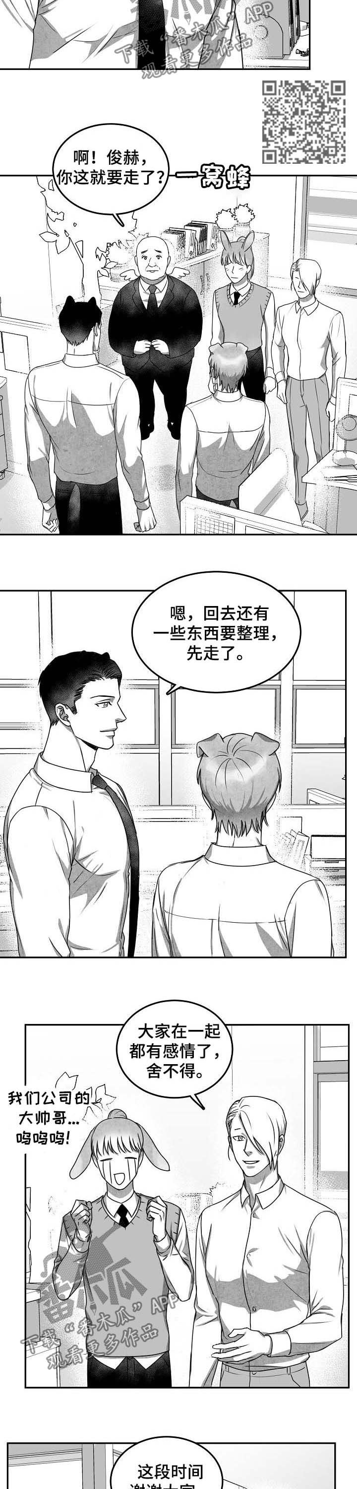 第37章：离别6