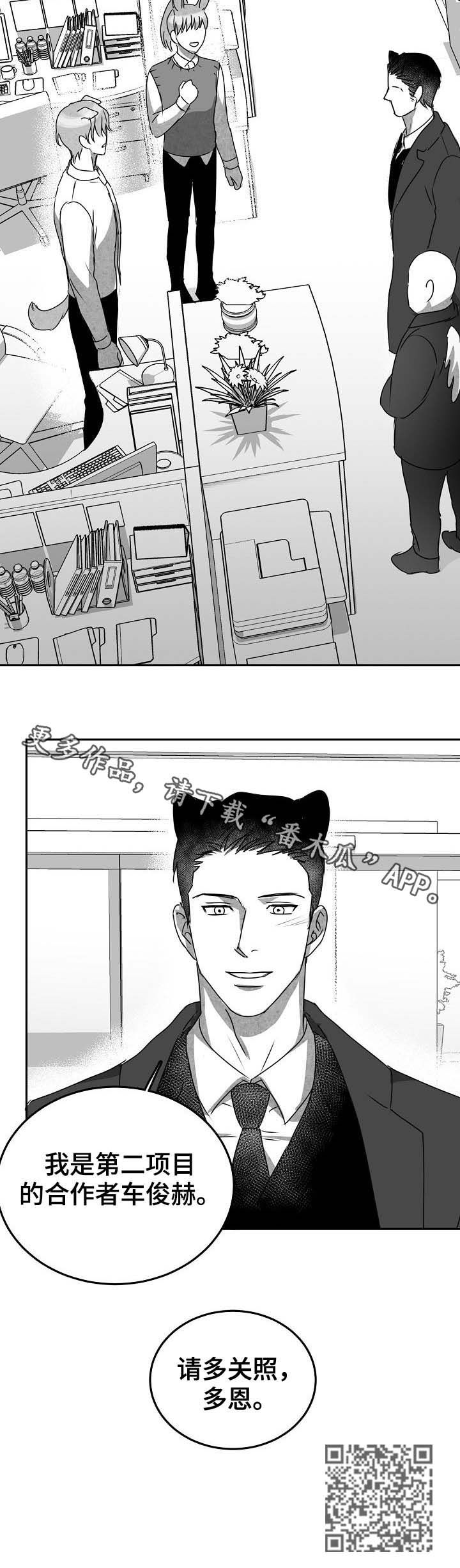 第42章：归来11