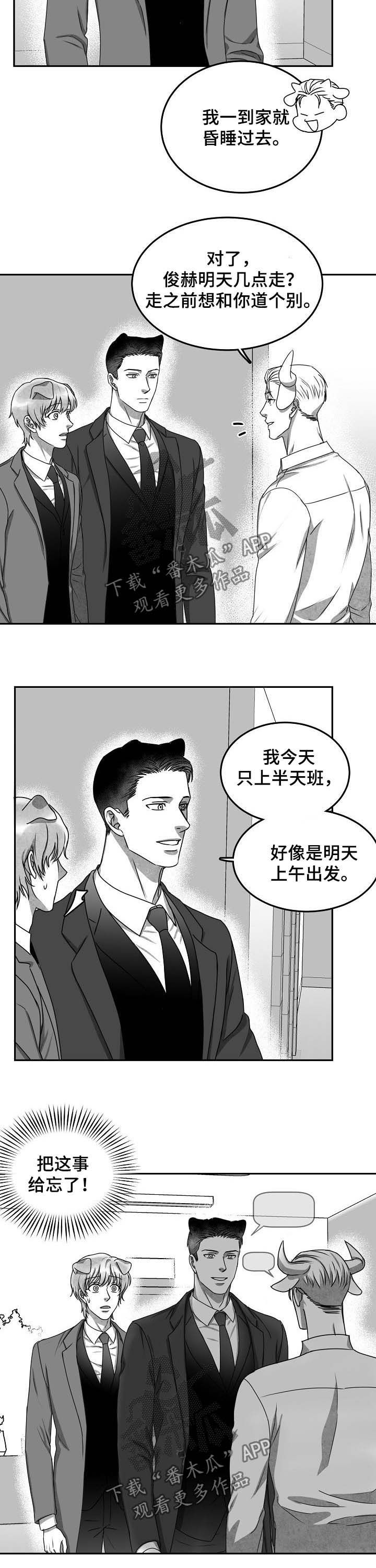 第37章：离别1