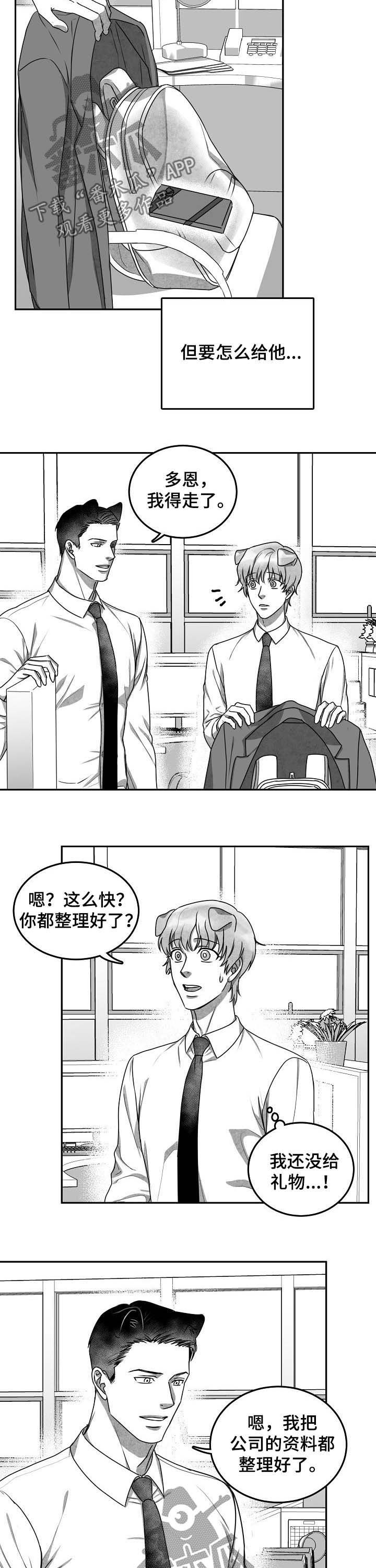 第37章：离别5