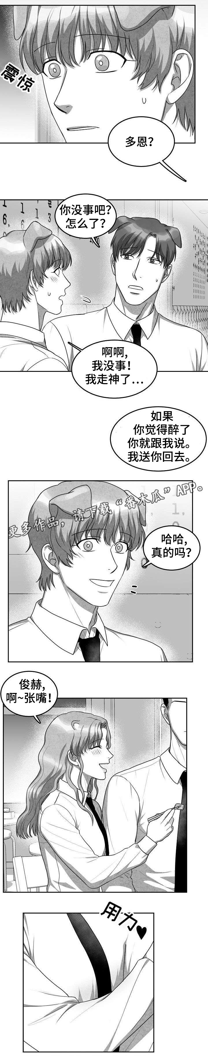 第15章：我送他回去0