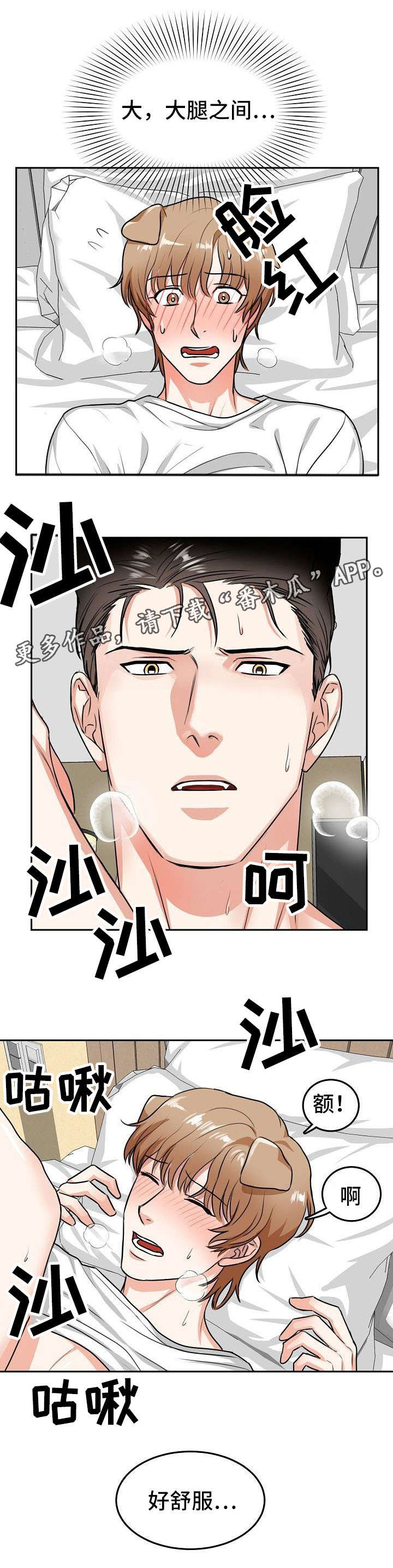 第10章：好丢人6