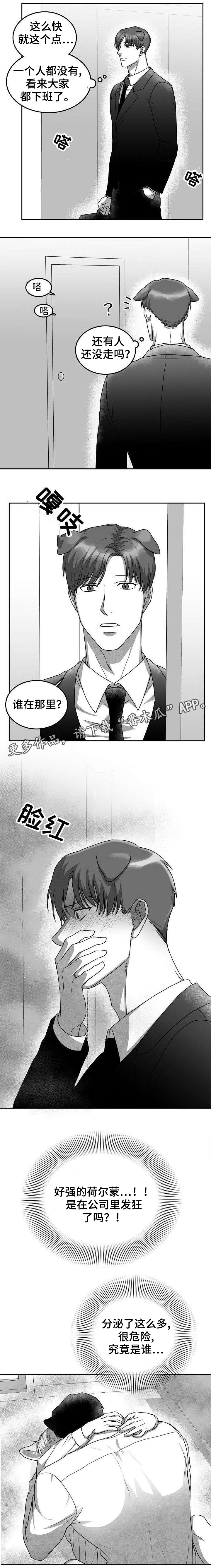 第24章：下药10