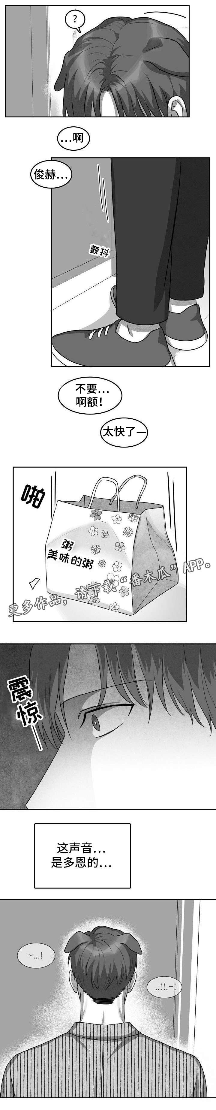 第10章：好丢人10